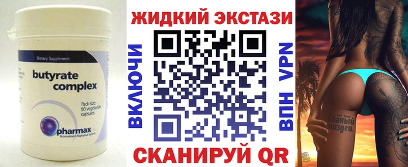 Бутират BDO Александровское