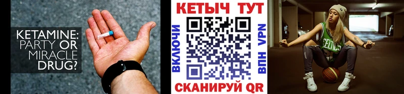 Кетамин VHQ  Александровское 