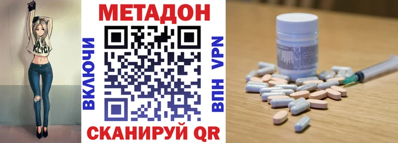 МЕТАДОН methadone  мориарти состав  Александровское 
